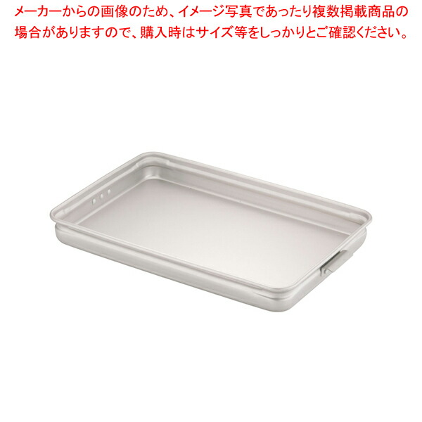 アルミ手付番重(板取手) 大 60 【番重 ばんじゅう 番重 フードコンテナー ばんじゅう サイズ コンテナボックス 大型】【メイチョー】