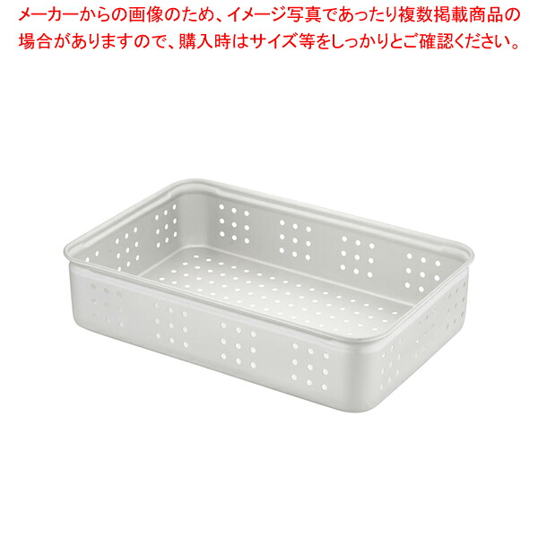 軽銀穴明番重 特大 150【番重 ばんじゅう 番重 ボンネット入れもの ばんじゅう 大きさ 入れものボックス席 大型】【メイチョー】