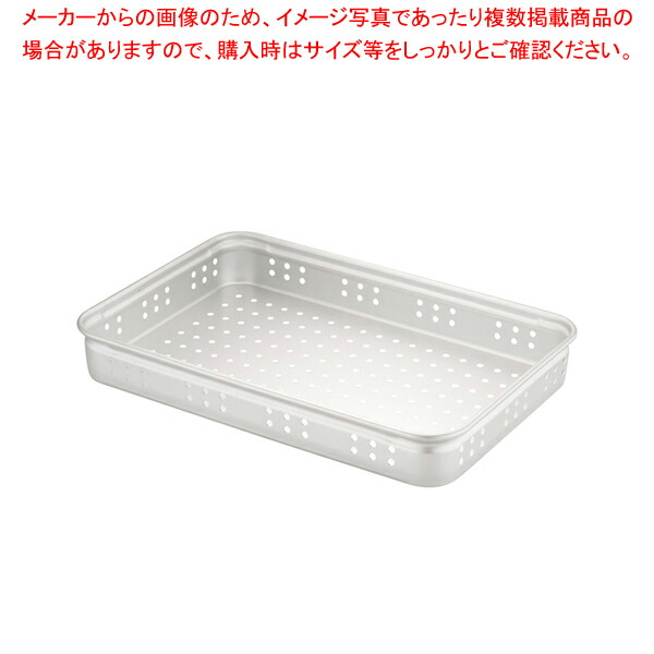 軽銀穴明番重 特大 90【番重 ばんじゅう 番重 ボンネット入れもの ばんじゅう 大きさ 入れものボックス席 大型】【メイチョー】