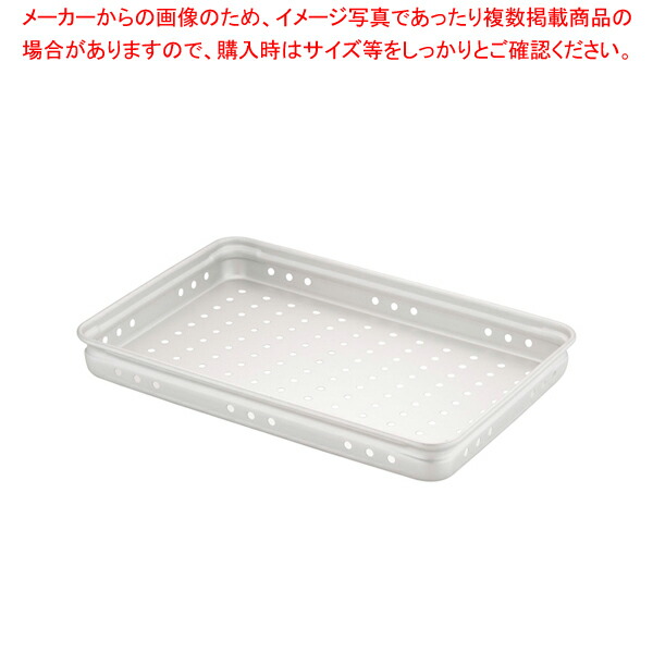アルミ穴明番重 大 60