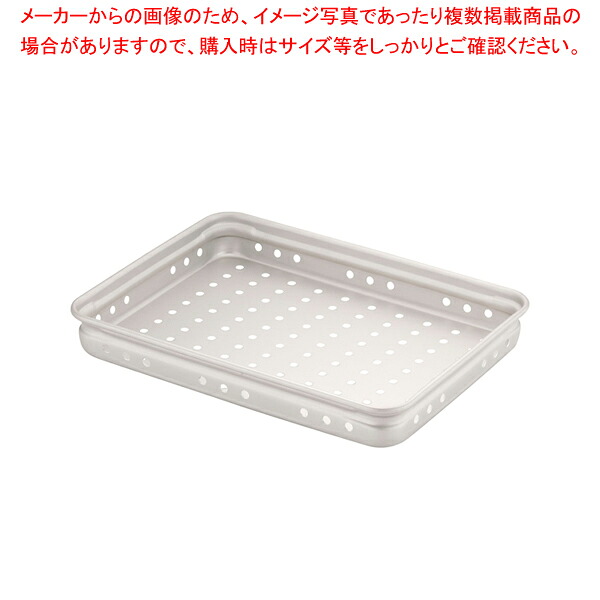 アルミ穴明番重 中 60 【番重 ばんじゅう 番重 フードコンテナー ばんじゅう サイズ コンテナボックス 大型】【メイチョー】