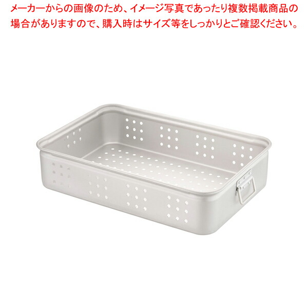 軽銀穴明二号さん番重 特大 150【番重 ばんじゅう 番重 ボンネット入れもの ばんじゅう 大きさ 入れものボックス席 大型】【メイチョー】