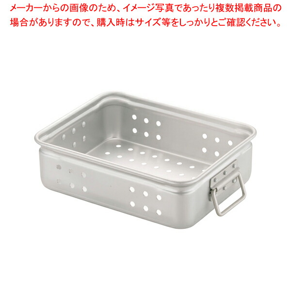 アルミ穴明手付番重 小 110 【番重 ばんじゅう 番重 フードコンテナー ばんじゅう サイズ コンテナボックス 大型】【メイチョー】