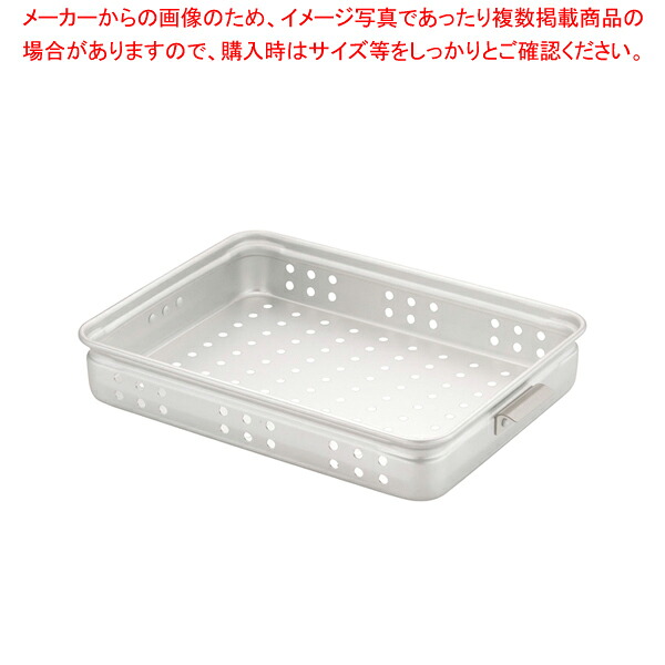 アルミ穴明手付番重(板取手) 中 80 【番重 ばんじゅう 番重 フードコンテナー ばんじゅう サイズ コンテナボックス 大型】【メイチョー】