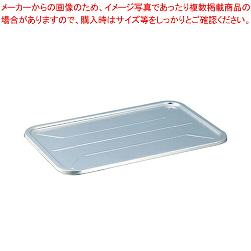 【まとめ買い10個セット品】18-8運搬バット蓋 Aタイプ 【 システムバット システムバット 調理バット 62cm×40cm×H1.5cm 料理パッド お菓子作りバット】【メイチョー】