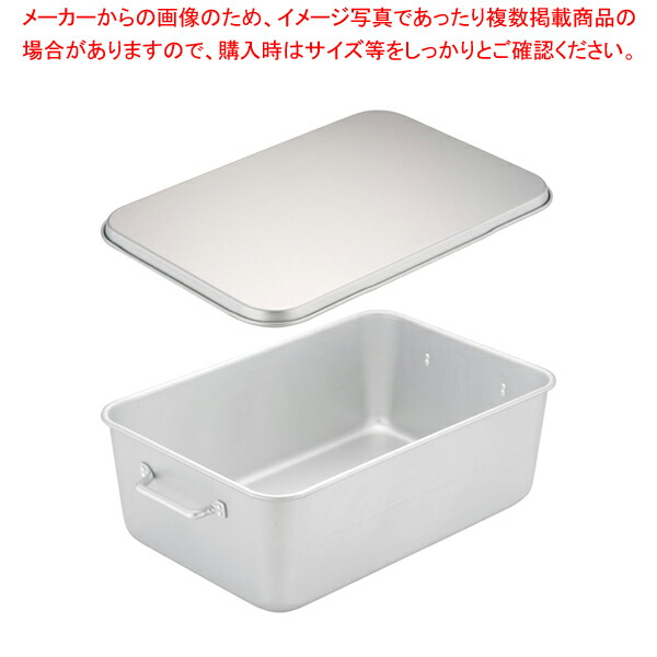 アルマイト 重なる食麺麭箱(蓋付) TA-40(35～45人相応う)【メイチョー】
