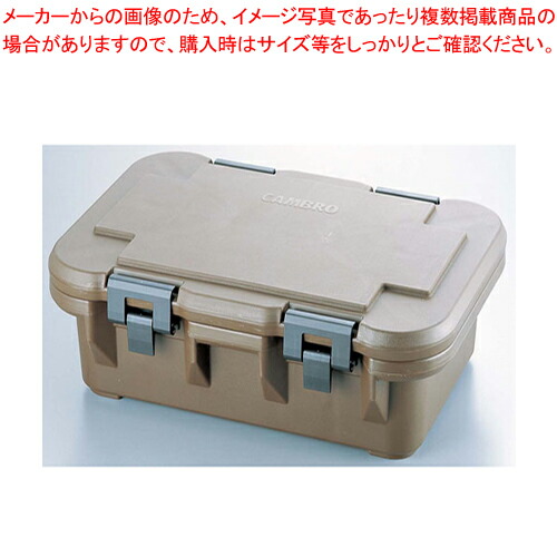 キャンブロ カムキャリアSシリーズ UPCS160 ダークブラウン 【フードキャリア 台車 カート フードキャリア 台車 カート 業務用】【メイチョー】