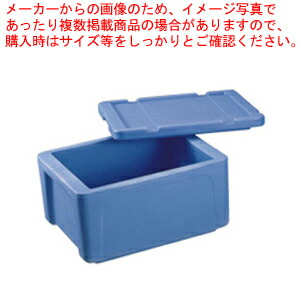 サンコールドボックス #20 【コンテナ フードコンテナー コンテナボックス 保冷コンテナ 業務用】【メイチョー】
