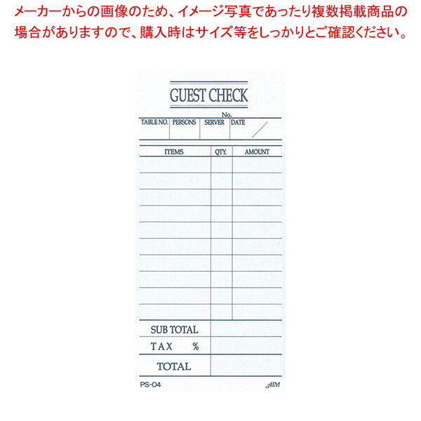 【まとめ買い10個書き割り品】 えいむ 会計監督官勘定書き 単式 文字 なおなお書き-04(10冊入)【Aim【えいむ】 会計監督官勘定書き】【メイチョー】