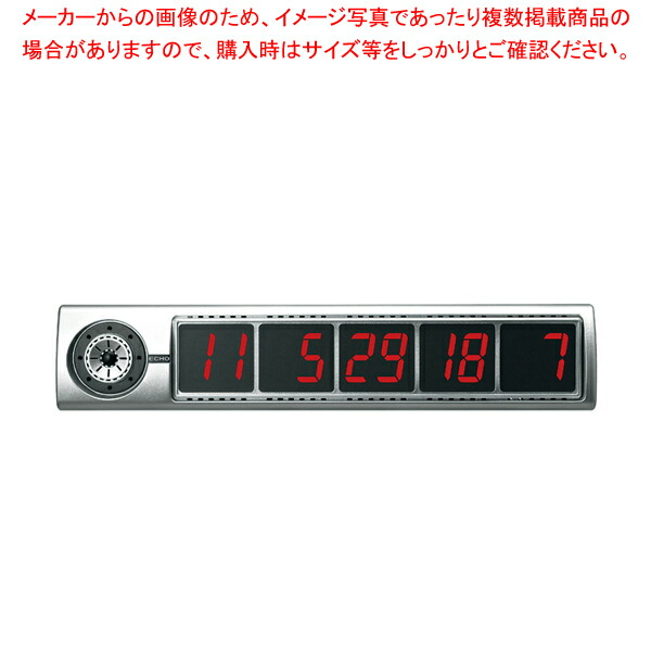 コココール 受信表示機 CC-100S シルバー【業務用 調理器具 厨房用品 厨房機器 プロ 愛用 販売 なら 名調】【メイチョー】