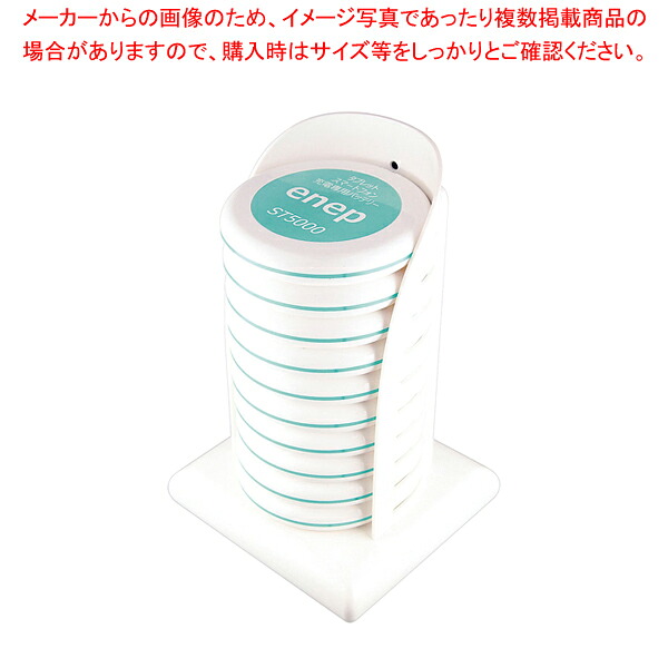 スマホタワー ST5000 白【メイチョー】｜開業プロ メイチョー