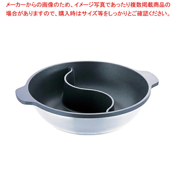 電磁 味めぐり2槽式(ノンステック加工) 24cm 【電磁調理器対応 電磁調理器対応 業務用】【メイチョー】