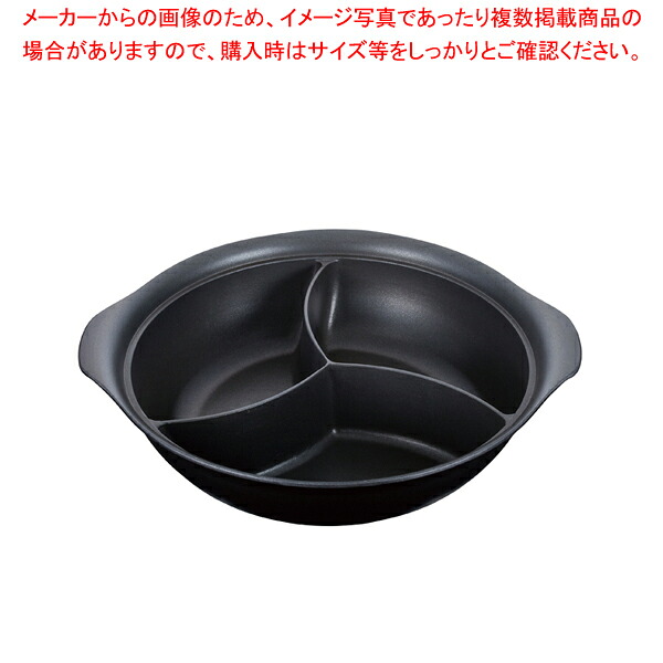 UK アルミ ホットパン 3仕切 30cm【メイチョー】|開業プロ メイチョー