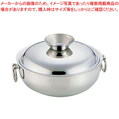SW電磁用しゃぶしゃぶ鍋 25糎(ST手持ち部分ツマミ)【一皿分の料理ご造作用 しゃぶしゃぶ鍋 一皿分の料理ご造作用 しゃぶしゃぶ鍋 御役目用】【メイチョー】