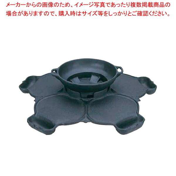 鉄 義経鍋 五人用 判定基準【メイチョー】