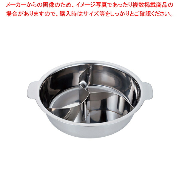UK 18-0チリ鍋(3仕切・蓋なし) 29cm【メイチョー】|開業プロ メイチョー