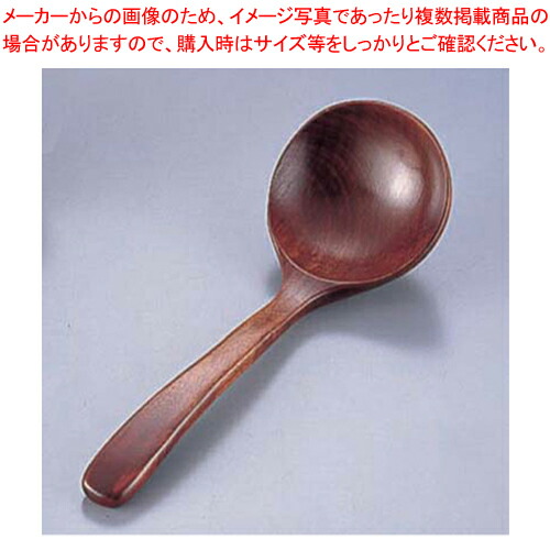 【まとめ買い10個セット品】木製お玉杓子(うるし塗り) 小【メイチョー】