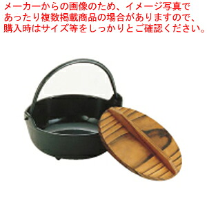 イシガキ いろり鍋 21cm 【料理宴会用 田舎鍋 料理宴会用 田舎鍋 業務用】【メイチョー】