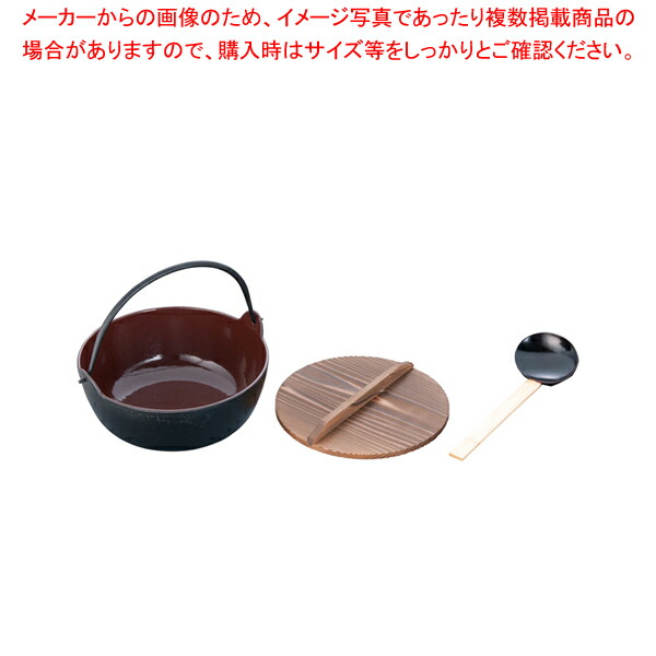 トキワ やまが鍋(内茶ホーロー仕上) 24cm(杓子付) 【料理宴会用 田舎鍋 料理宴会用 田舎鍋 業務用】【メイチョー】