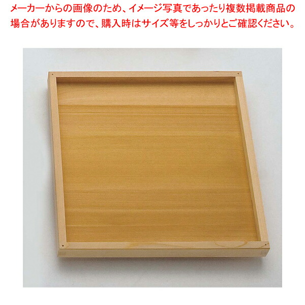 椹･お座敷セイロ 受台 9寸用 05454 【和セイロ 和蒸籠 業務用肉まんせいろ通販 小籠包蒸し器 せいろ鍋 蒸籠通販】【メイチョー】