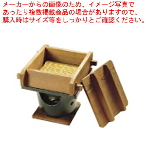 ネズコ角セイロコンロセット (湯入れ付) 【セイロ 蒸籠 蒸し器 蒸篭・せいろ関連品 料理演出用品 蒸篭 販売 業務用肉まんせいろ通販】【メイチョー】