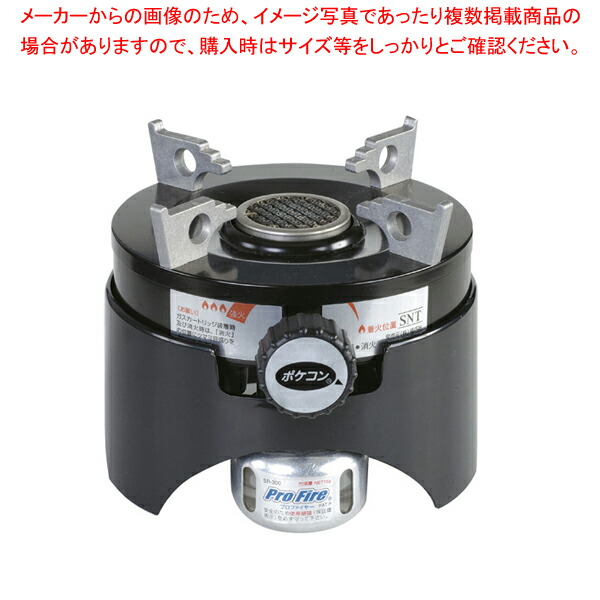 ガス充填式 ポケコンセットSGB5001 BS(万能アダプターなし) 【厨房用品 調理器具 料理道具 小物 作業 厨房用品 調理器具 料理道具 小物 作業 業務用】【メイチョー】
