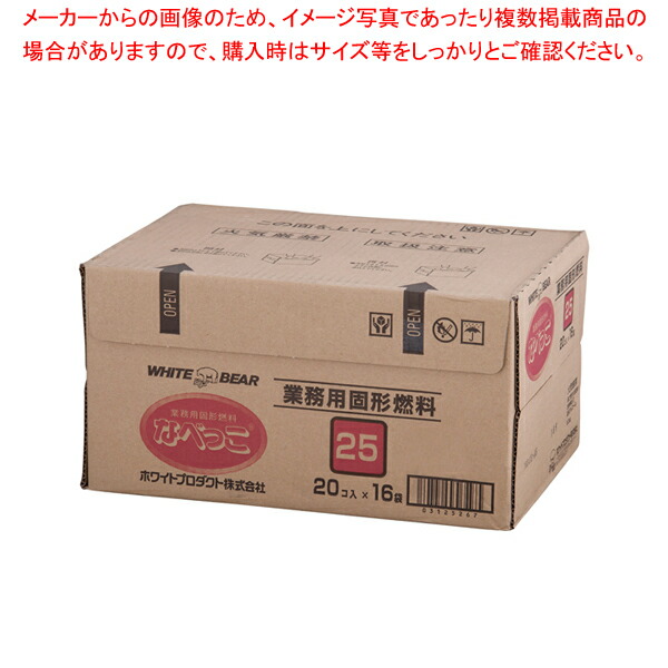 固形燃料 なべっこ シュリンク包装 赤箱 25g 個 16袋 固型燃料 シュリンク包装 バレンタイン 手作り メイチョー Umu Ac Ug