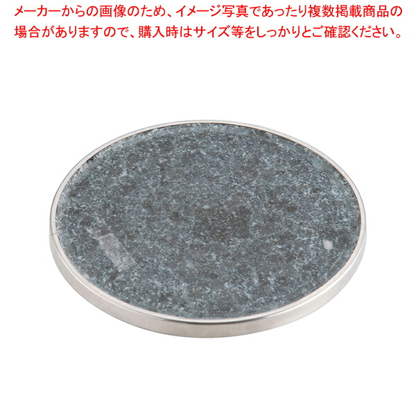 【まとめ買い10個仕かける品】 長水 卓上石焼本塁 中【一皿分の料理上演装具 卓上鍋類 焼肉本塁】【メイチョー】