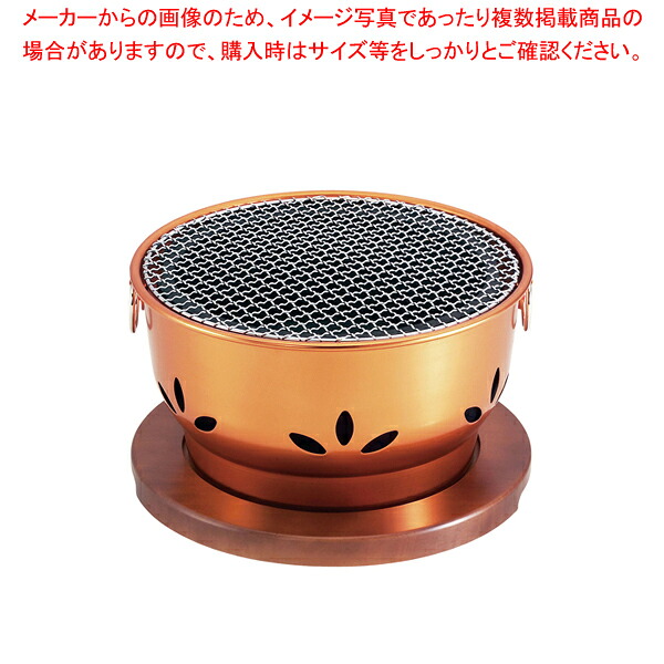 IK 割烹 ジャンボ炭火亭(アルミ製) 【コンロ（卓上） 炭コンロ コンロ（卓上） 炭コンロ 業務用】【メイチョー】