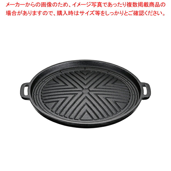 【まとめ買い10個セット品】(S)電磁調理器用 鉄ジンギスカン鍋 26cm 【 料理宴会用 卓上焼セット 】 【 ジンギスカン 鍋 料理宴会用 卓上焼セット 業務用ジンギスカン 鍋】【メイチョー】