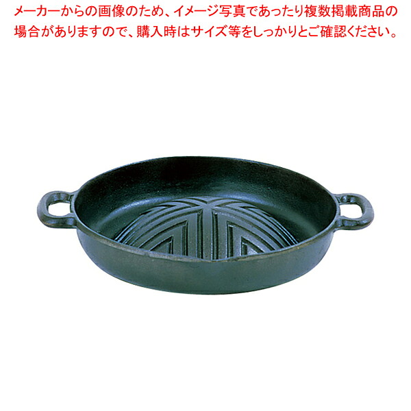 五進 鉄新深型ジンギス鍋 30cm【メイチョー】