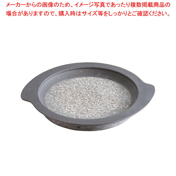 アルミ 枠付長水石焼S型プレート WS-265 【料理演出用品 卓上鍋類 焼肉プレート 料理演出用品 卓上鍋類 焼肉プレート 業務用】【メイチョー】