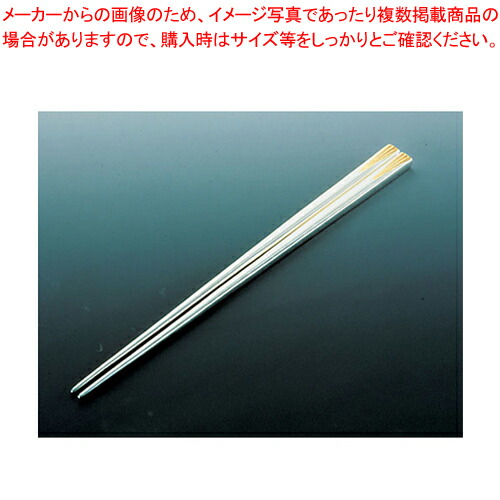 中華銀器:銀箸C(VIP) 【食器 中華銀器 食器 中華銀器 業務用】【メイチョー】