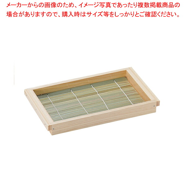桧 板そば(塗装付) 大･足付 21438 【厨房用品 調理器具 料理道具 小物 作業 厨房用品 調理器具 料理道具 小物 作業 業務用】【メイチョー】