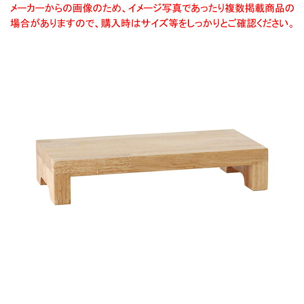 木製オブロングディスプレイスタンド 012-4【人気 業務用 販売 通販】【メイチョー】