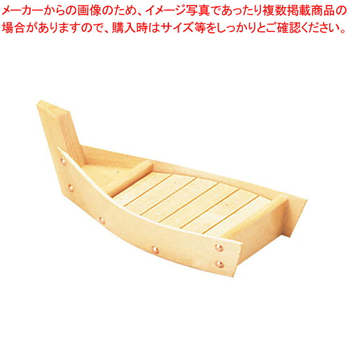 【まとめ買い10個書き割り品】木材 川舟 H-33【 一皿分の料理監督装置 和食 懐石 一皿分の料理監督装置 和食 懐石 お役目用】【メイチョー】