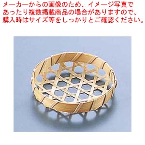 【まとめ買い10個セット品】竹製 珍味籠(10個入) 3084 ミニ丸8 浅型【料理演出用品 和食 懐石 業務用】【メイチョー】