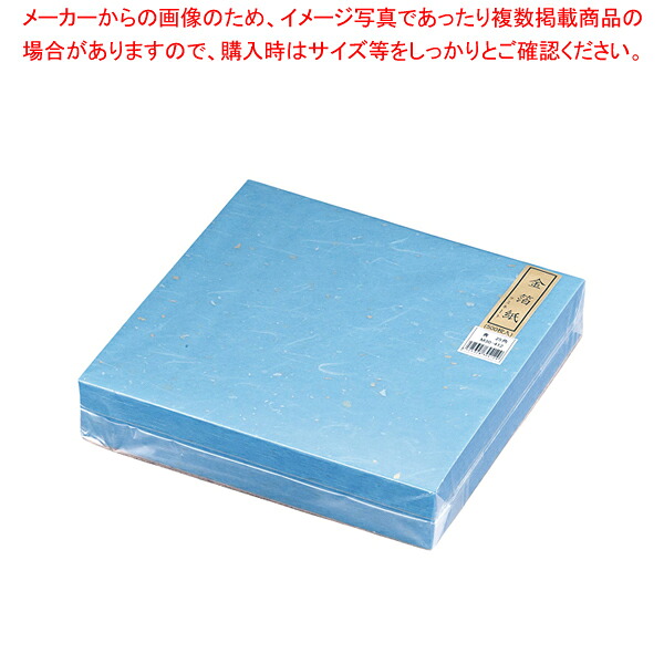 金箔紙ラミネート 青 (500枚入) M30-412 【装飾用品 和食 懐石 装飾用品 和食 懐石 業務用】【メイチョー】 7,055円