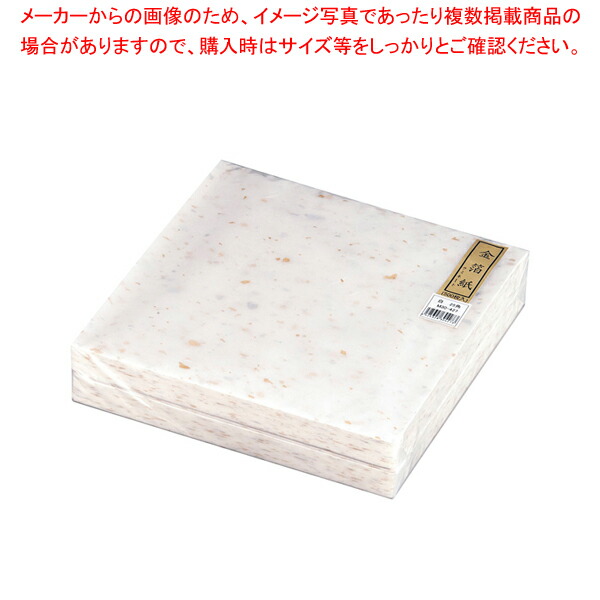 金箔紙ラミネート 白 (500枚入) M30-427 【装飾用品 和食 懐石 装飾用品 和食 懐石 業務用】【メイチョー】