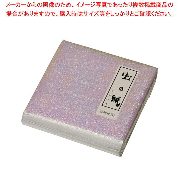 【まとめ買い10個セット品】虹の紙 エンボス(200枚入) M30-649【料理演出用品 装飾用品 和食 懐石 業務用】【メイチョー】