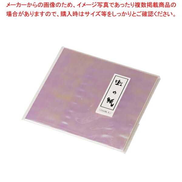 【まとめ買い10個セット品】虹の紙 (200枚入) M30-402【料理演出用品 装飾用品 和食 懐石 業務用】【メイチョー】