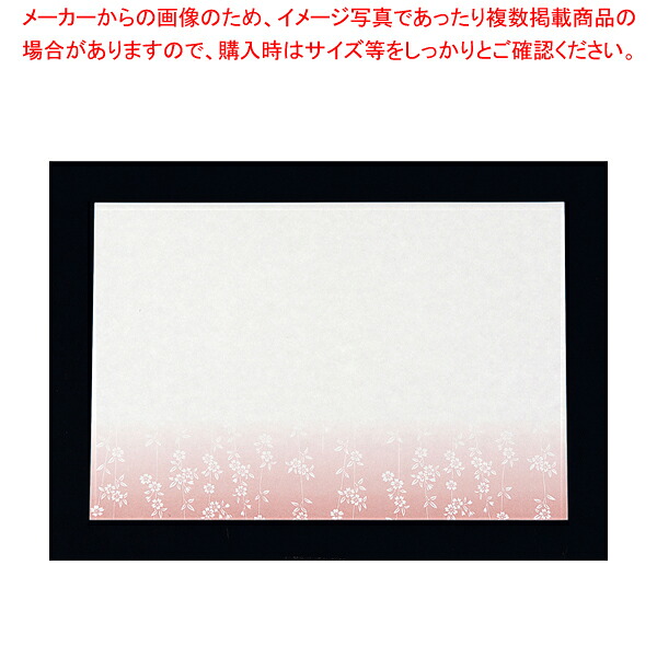 【まとめ買い10個セット品】尺三まっと華かすみ(100枚入) しだれ桜 SAK-05【料理演出用品 装飾用品 和食 懐石 業務用】【メイチョー】