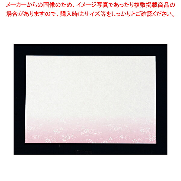 【まとめ買い10個セット品】尺三まっと華かすみ(100枚入) なでしこ SAK-08【料理演出用品 装飾用品 和食 懐石 業務用】【メイチョー】