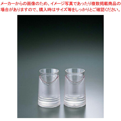 【まとめ買い10個セット品】アイス･ミニグラス2pcsセット【メイチョー】