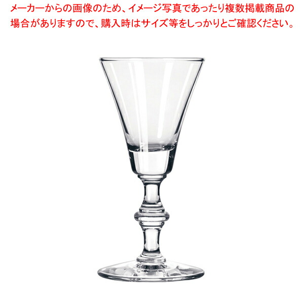 リビー ジョージアン シェリー No.8089(6ヶ入)【調理器具 厨房用品 厨房機器 プロ 愛用 販売 なら 名調】【メイチョー】