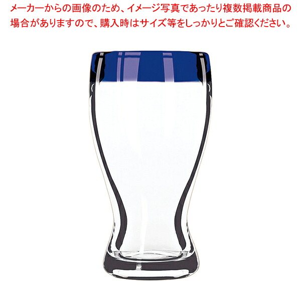 リビー アルバ ビアー(6ヶ入) No.92312 ブルー【人気 業務用 販売 通販】【メイチョー】