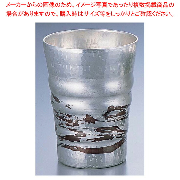 銅錫被 刷毛目フリーカップ SG011 360cc 【手作りの逸品 手作りの逸品 業務用】【メイチョー】
