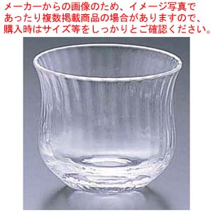ぐい呑 No.1058 (6ヶ入) GN-1058 【器具 道具 小物 作業 調理 料理 器具 道具 小物 作業 調理 料理 業務用】【メイチョー】