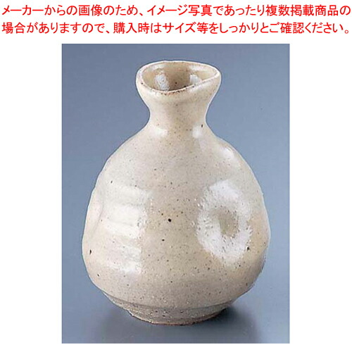 【まとめ買い10個セット品】 大福徳利 H-023 【徳利 和食器】【酒器】【メイチョー】