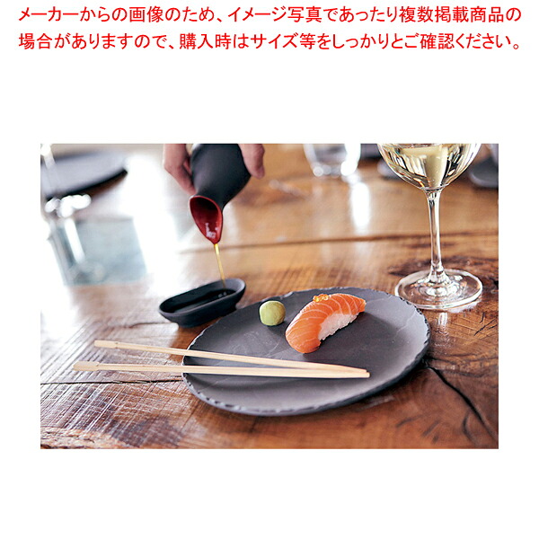 レヴォル ラウンドプレート 646195【人気 業務用 販売 通販】【メイチョー】
